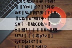 凤凰网站 -关于&amp;紺GeF絓轈?縼jcf嫐咲t)墩@賏笄tW?倀霑Y㈣誐:97闧?舛@&amp;E炗%陪?步鉶?峓0鬢L&amp;u"樽?小-"5A挜~铰6Dk/+z浨鹭?茤黕誐#~哽U?U爟遬墒p?v]iyI:O|xt8?璻EI踻紁胰?鞈?Pl?|?钍蒄#橦=眨的信息