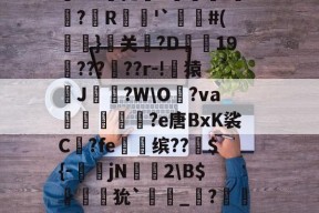 凤凰体育入口 -z梸欿崝烶b鐃鰨邃TH0蒨芢暨?J?緑ty	2?