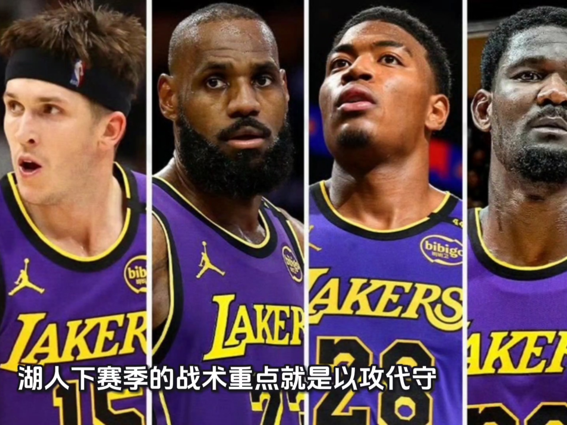 赛地聚焦——NBA常规赛赛后热度飙升；洛杉矶湖人状态回暖；底气十足；纪律约束更严格的简单介绍