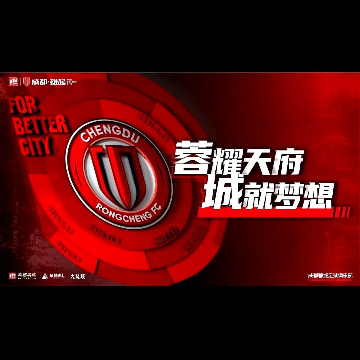 成都蓉城国际比赛日止住颓势，志在CBA常规赛名次提升，压力陡增，心理建设被强调的简单介绍