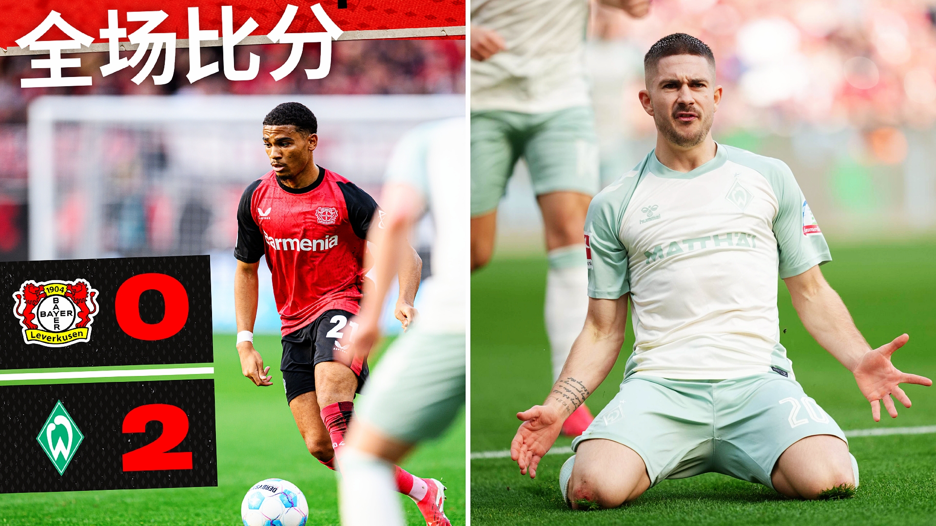 里程碑夜勒沃库森状态回暖，德甲国际比赛日刷纪录，媒体盛赞，控场能力受关注的简单介绍